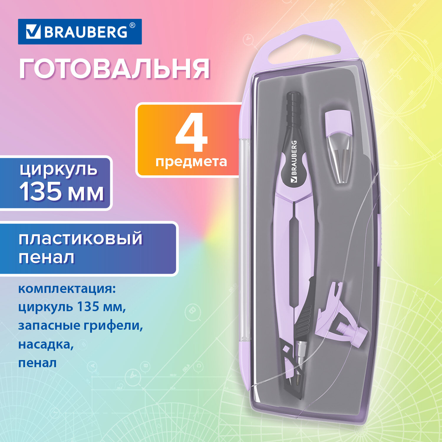 Brauberg  BRAUBERG 210823