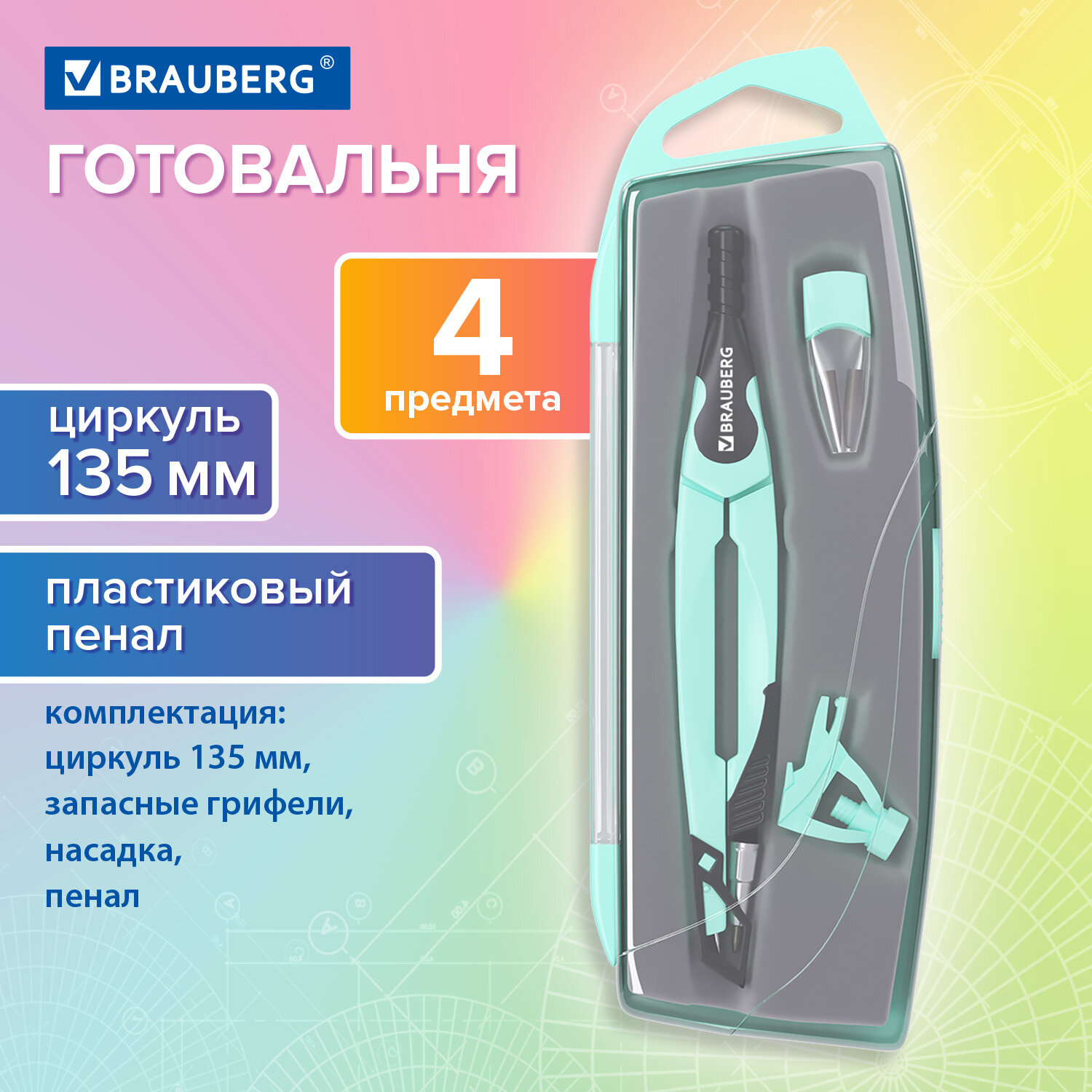  BRAUBERG 210824