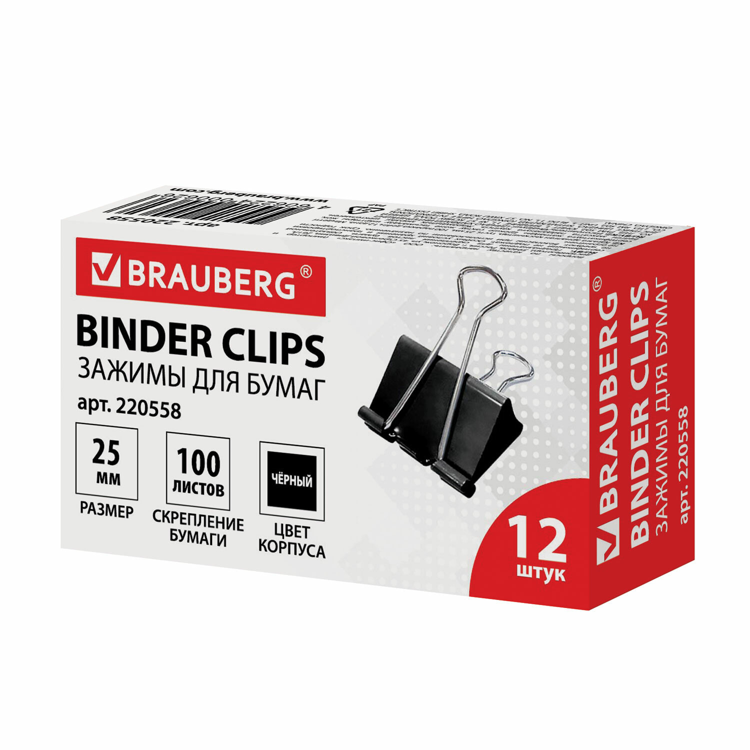 Brauberg  BRAUBERG 220558