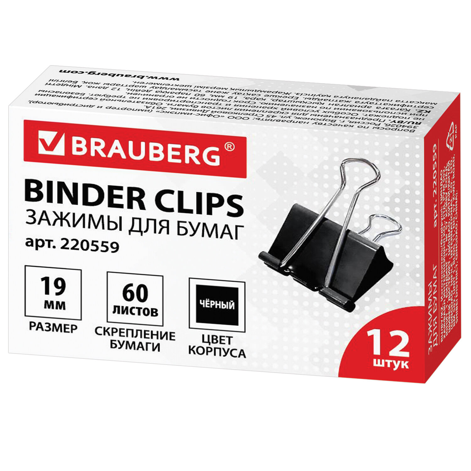 Brauberg  BRAUBERG 220559,  12 .