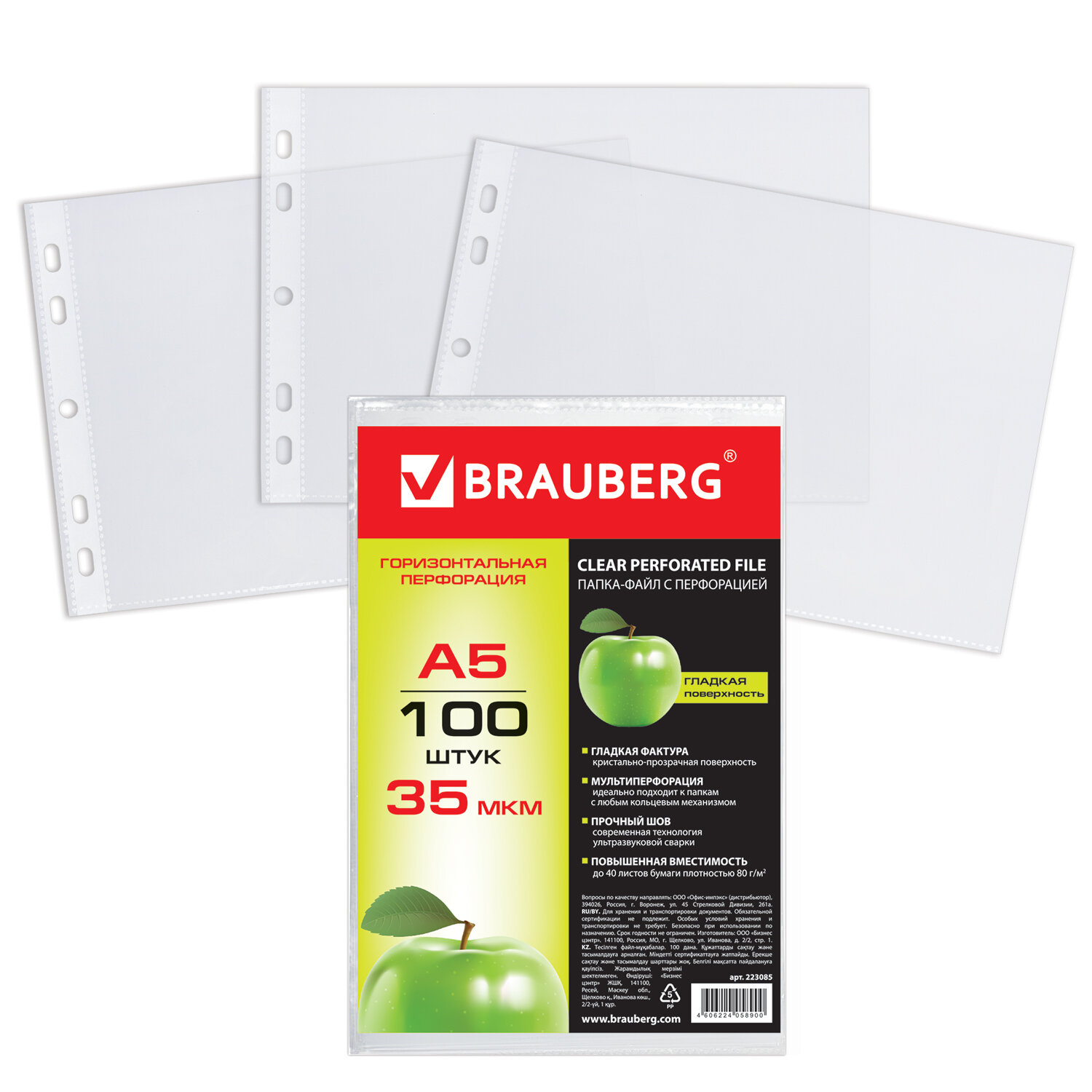Brauberg - BRAUBERG 223085