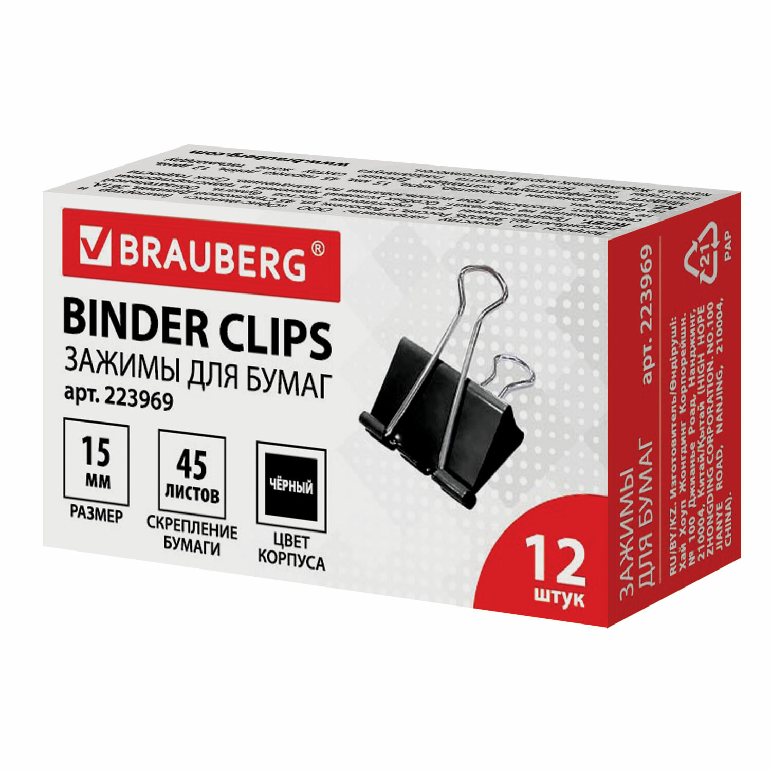 Brauberg  BRAUBERG 223969,  12 .