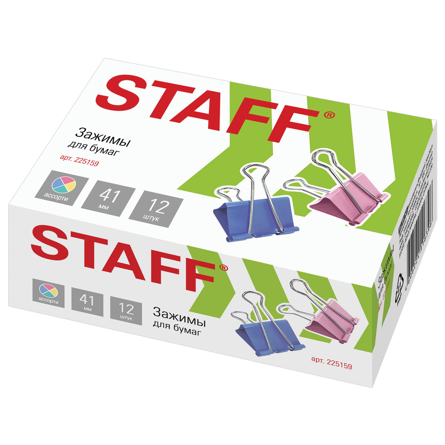  STAFF 225159