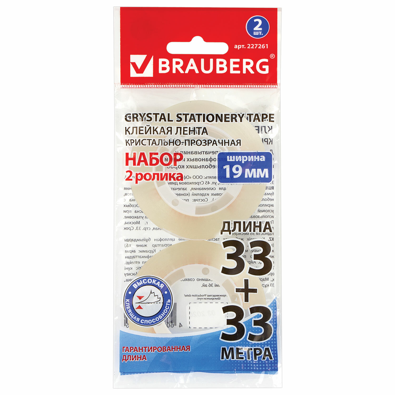 Brauberg  BRAUBERG 227261,  8 .