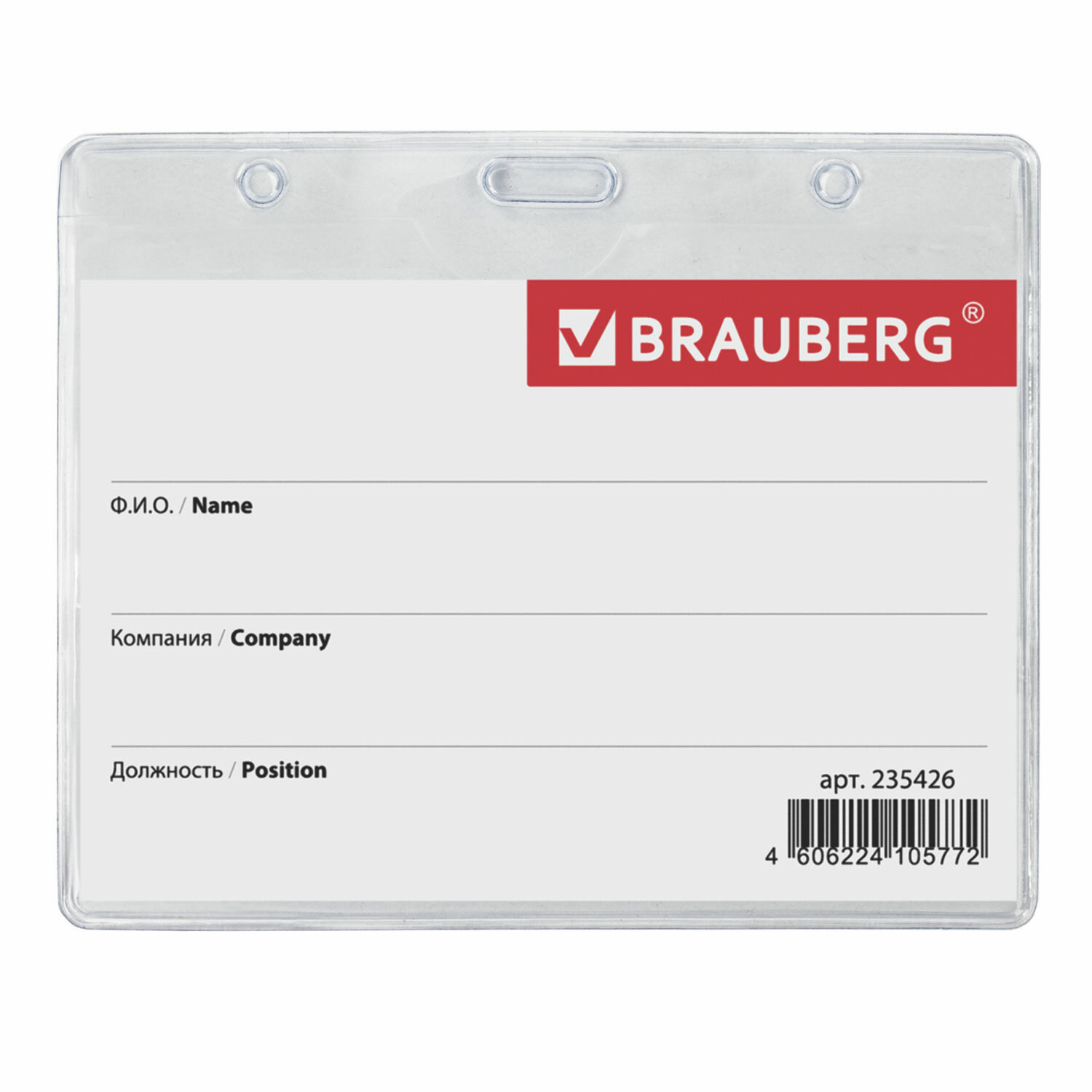 Brauberg Бейдж-карман BRAUBERG 235426, комплект 48 шт.