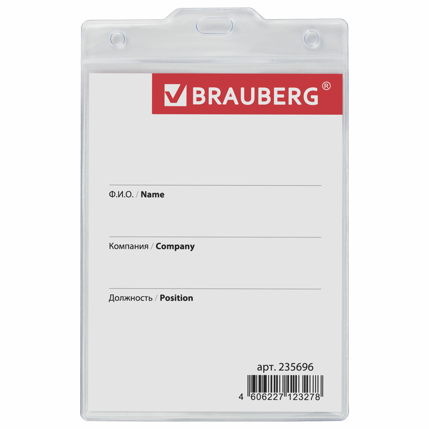 Brauberg Бейдж-карман BRAUBERG 235696, комплект 24 шт.