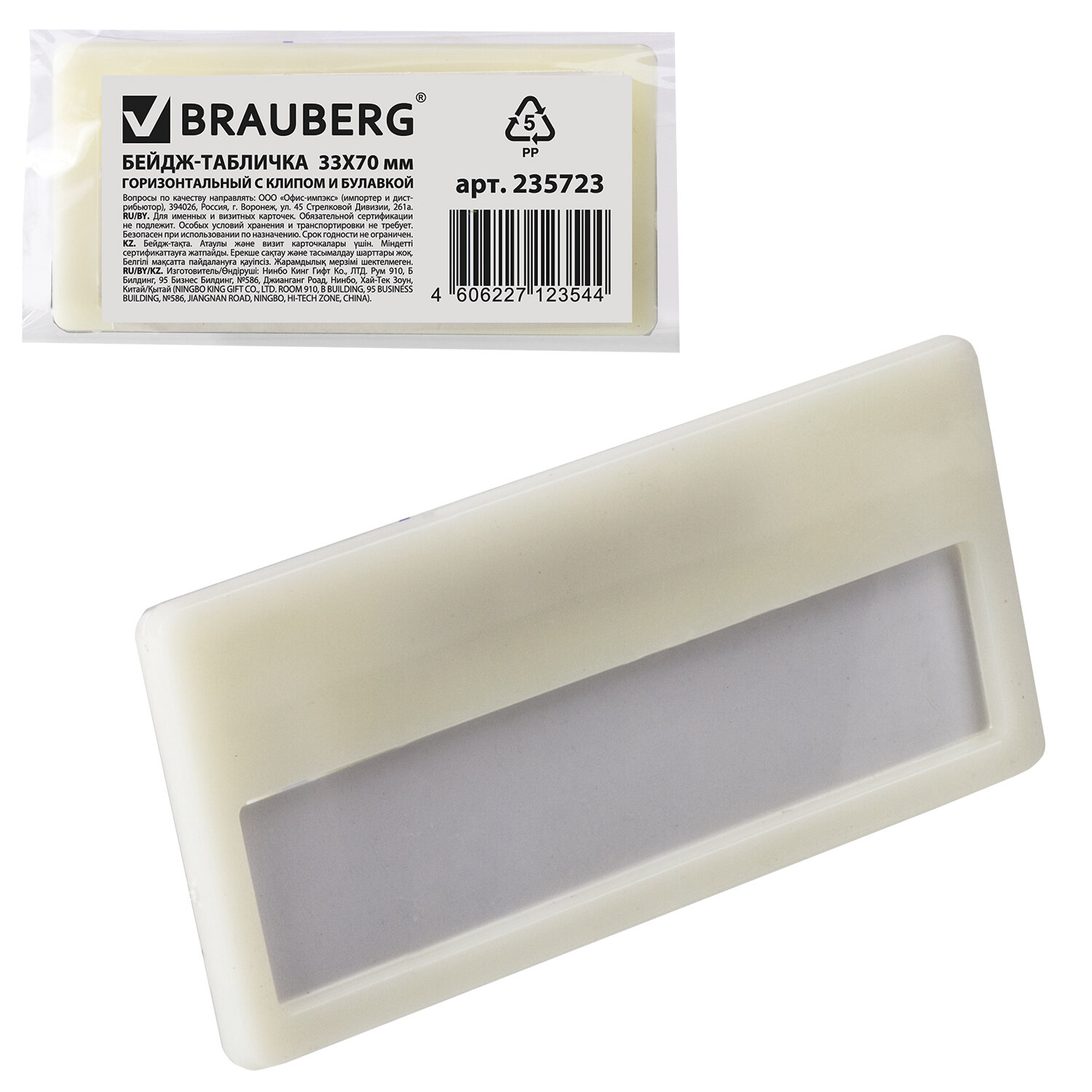 Brauberg - BRAUBERG 235723,  20 .