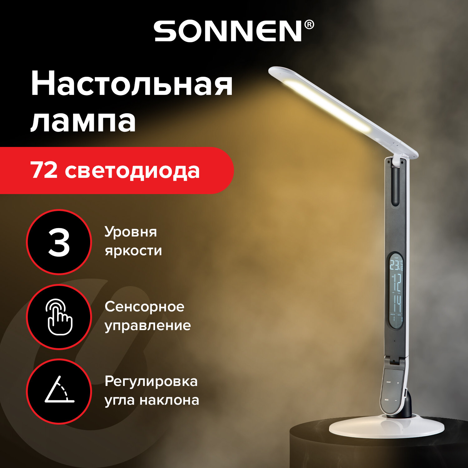 Sonnen Светильник настольный SONNEN BR-898A, на подставке, светодиодный, 10 Вт, часы, календарь, термометр, белый, 236661