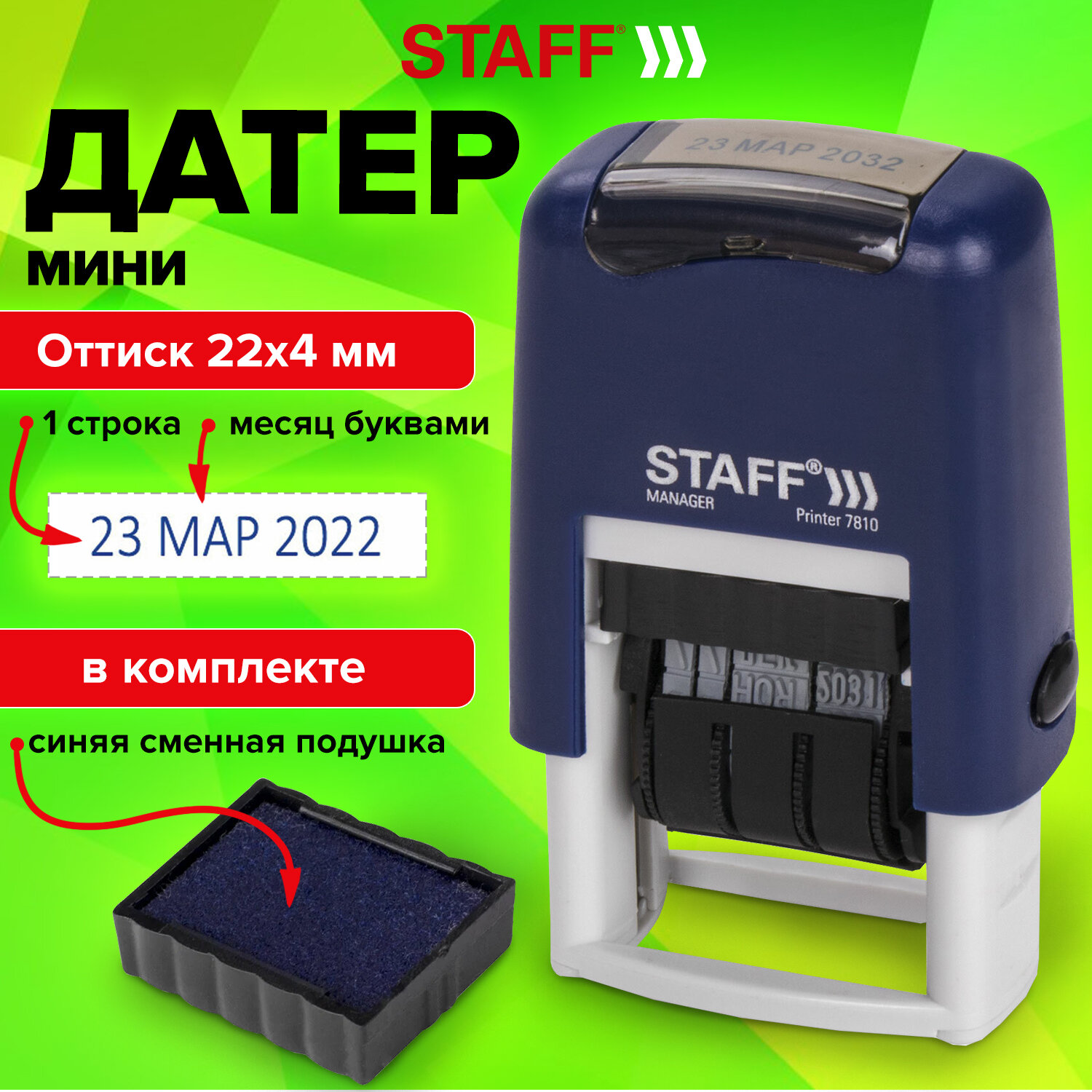 STAFF - STAFF 237432
