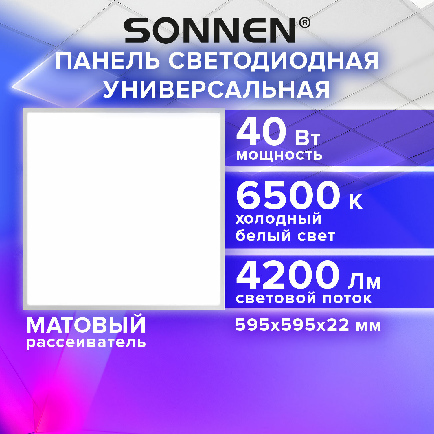  SONNEN 237860,  4 .