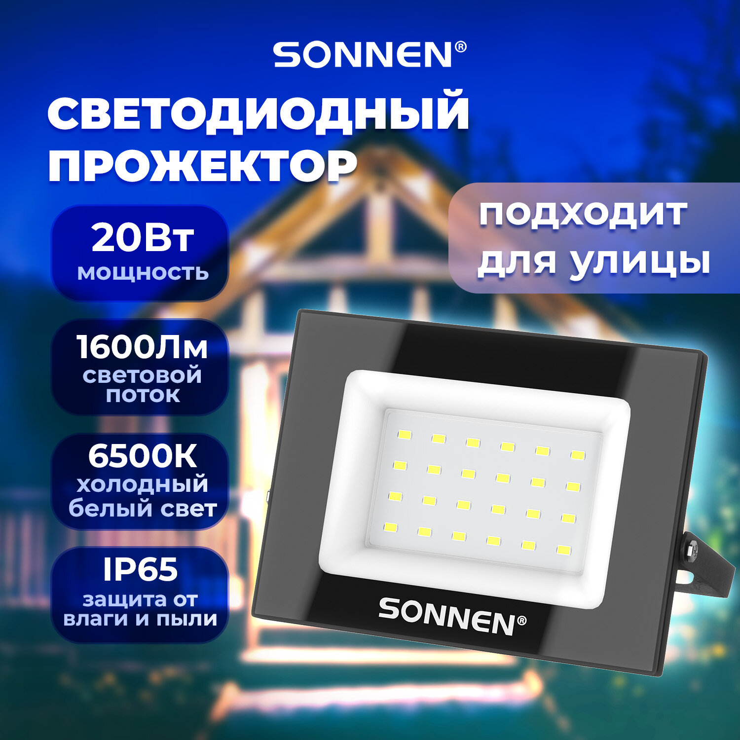 Sonnen  SONNEN 238412,  3 .