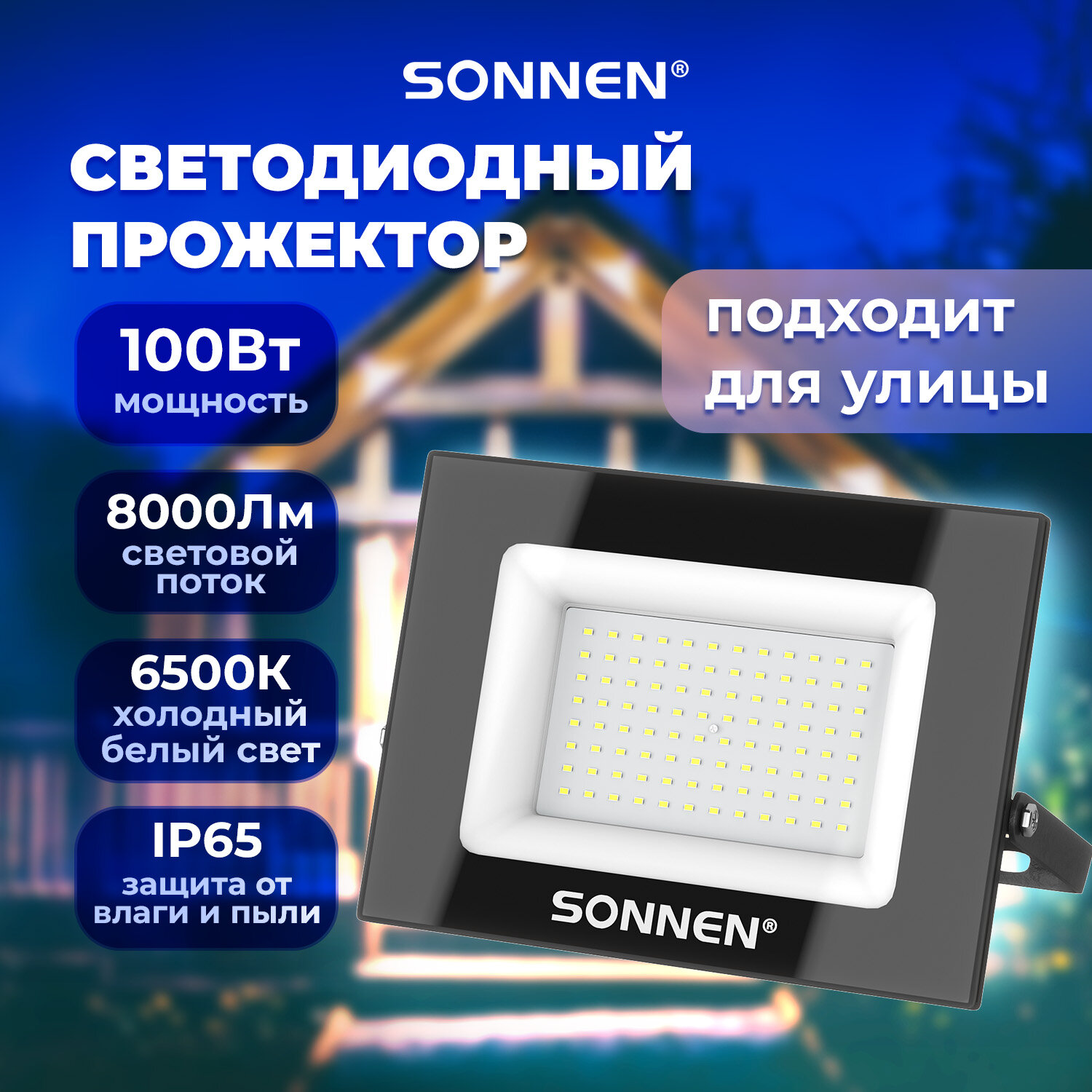  SONNEN 238415