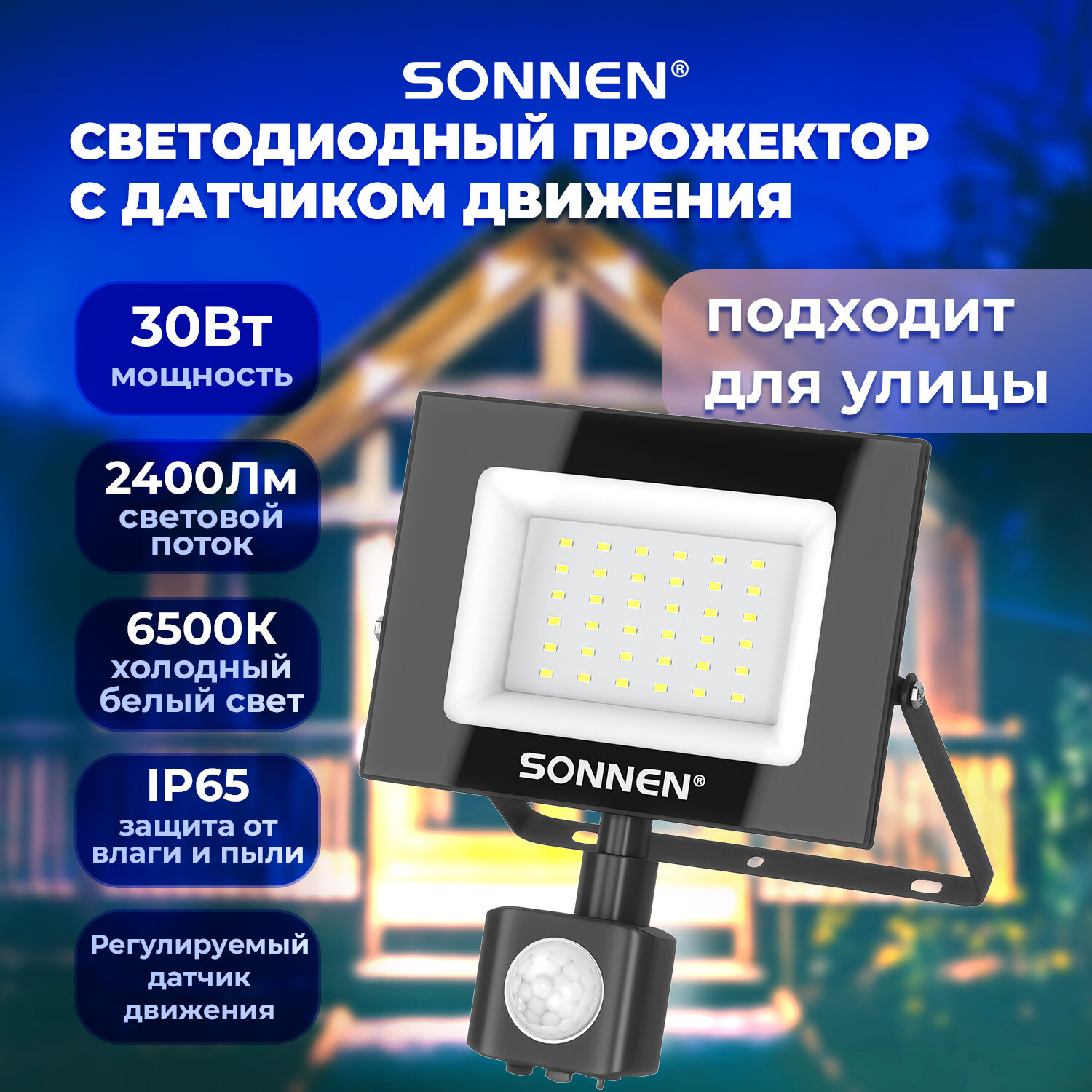  SONNEN 238417