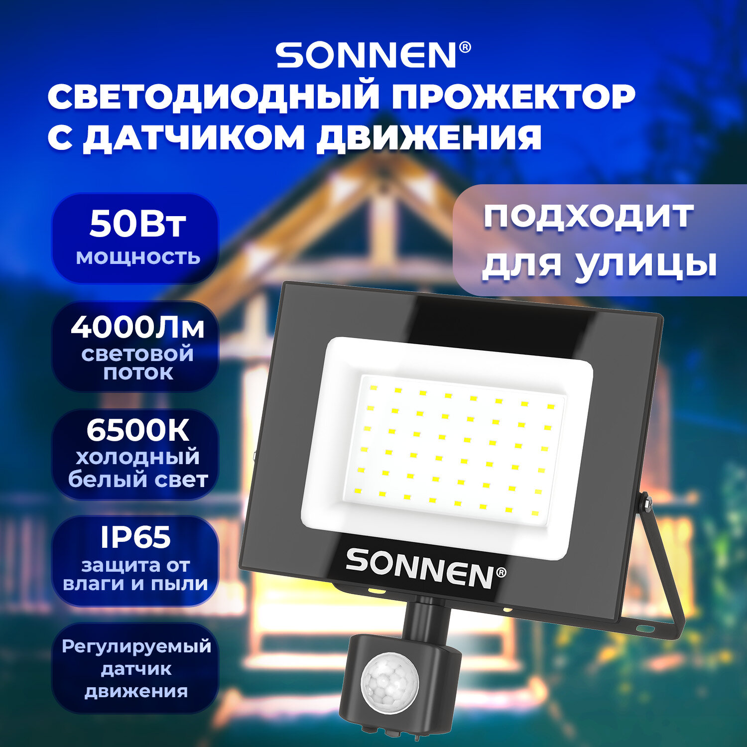  SONNEN 238418