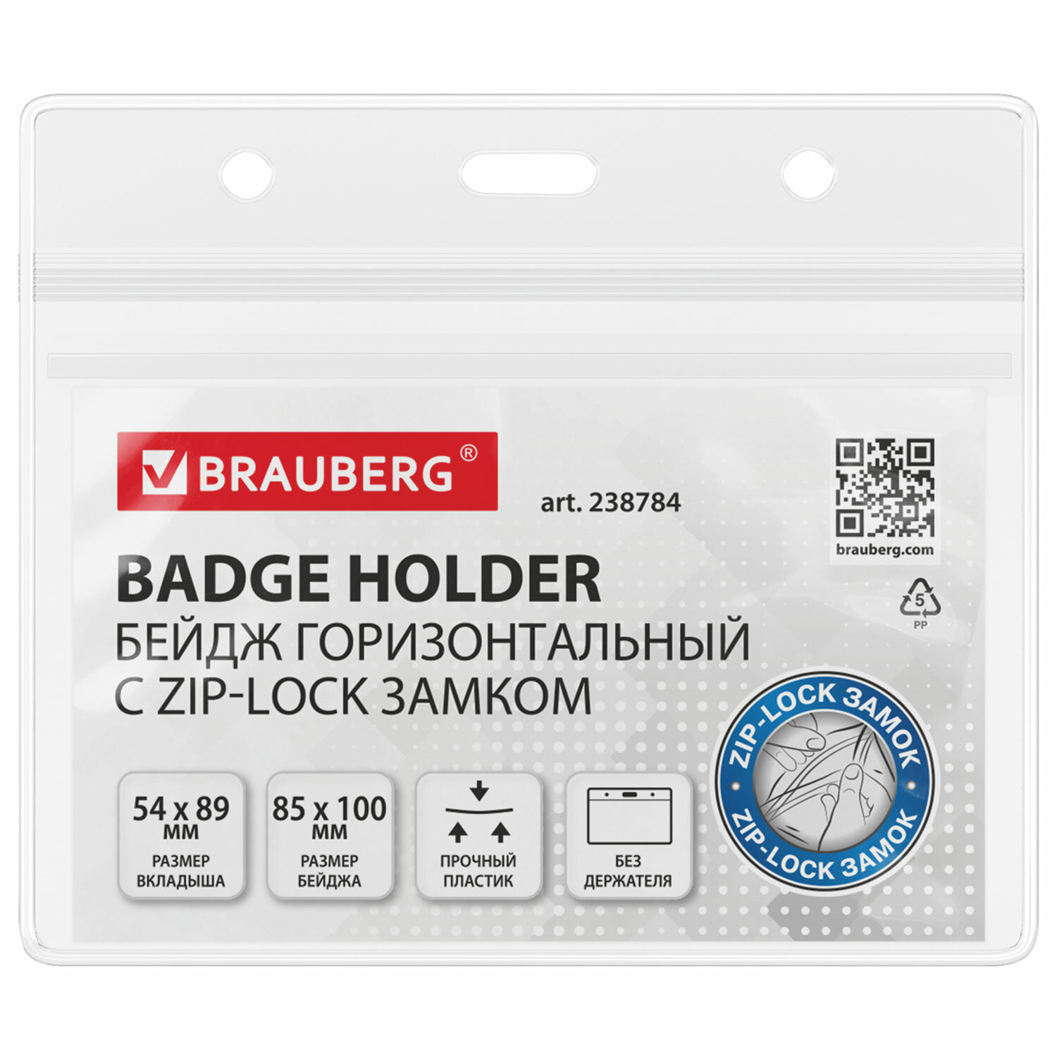 Brauberg  BRAUBERG 238784,  10 .