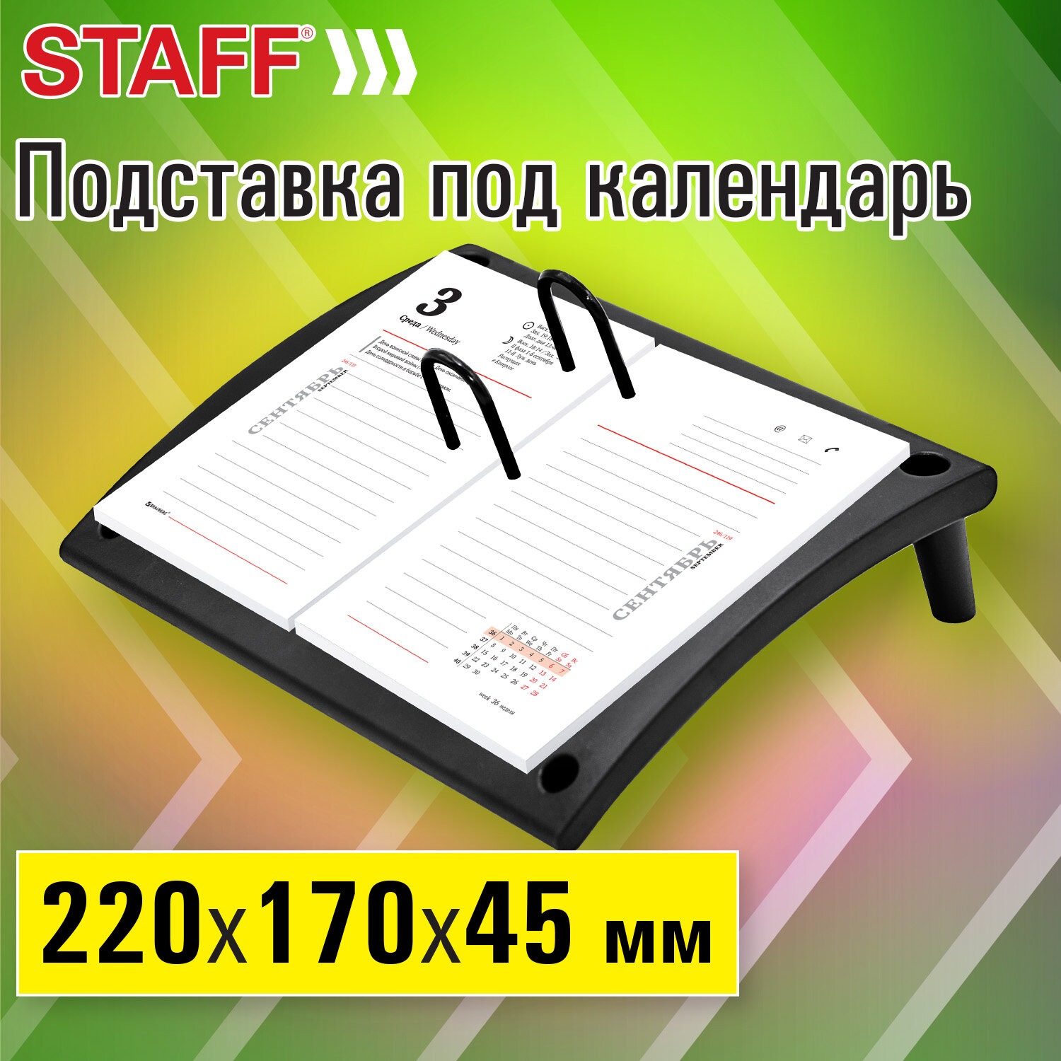  STAFF 238787,  8 .