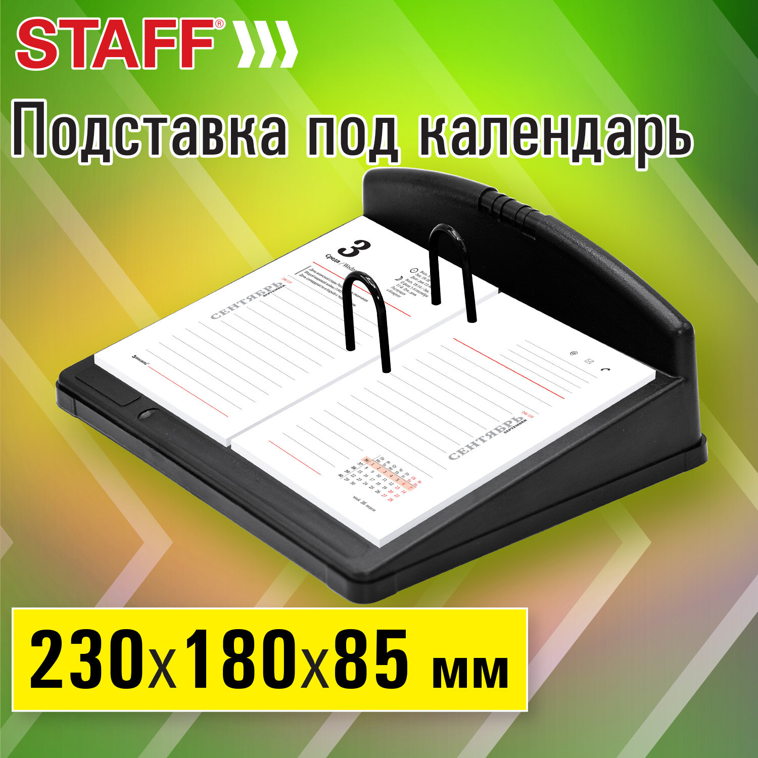 STAFF 238788,  5 .