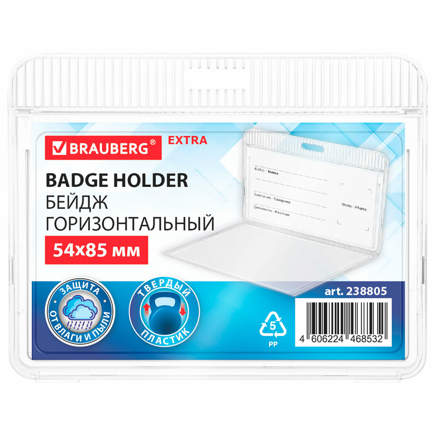 ����� BRAUBERG 238805