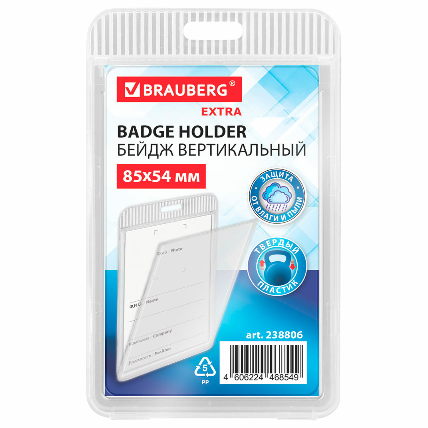 ����� BRAUBERG 238806