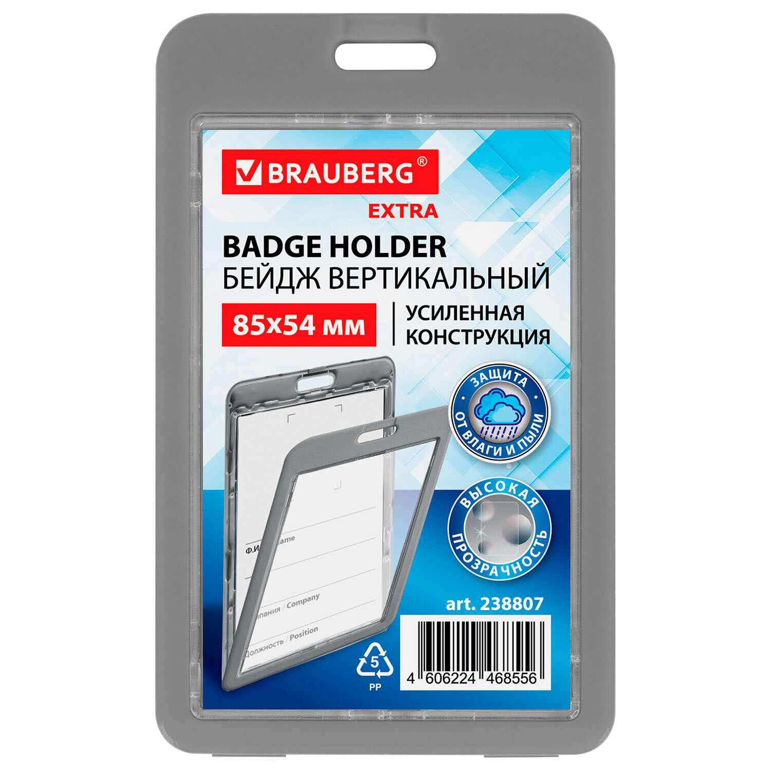 ����� BRAUBERG 238807