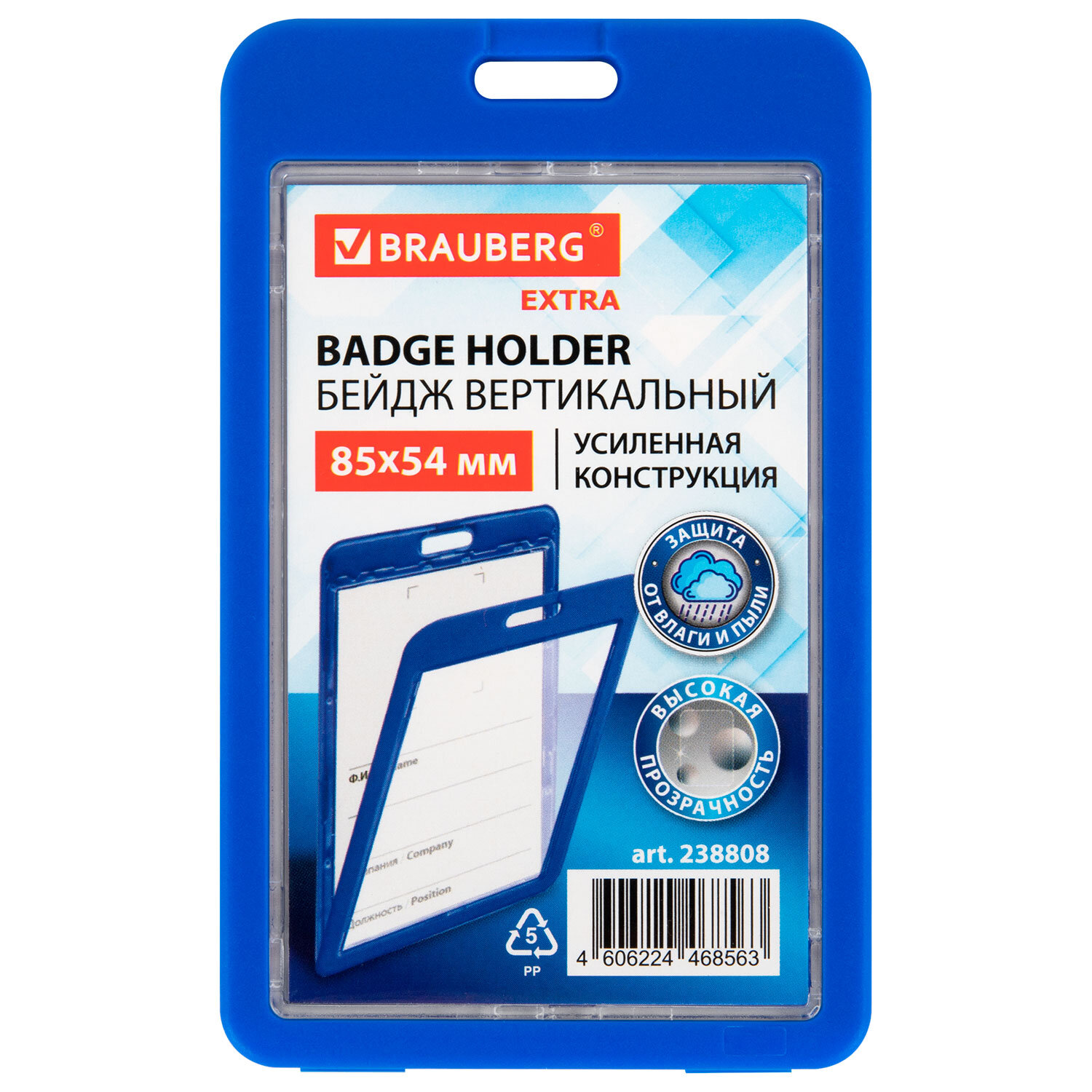 ����� BRAUBERG 238808