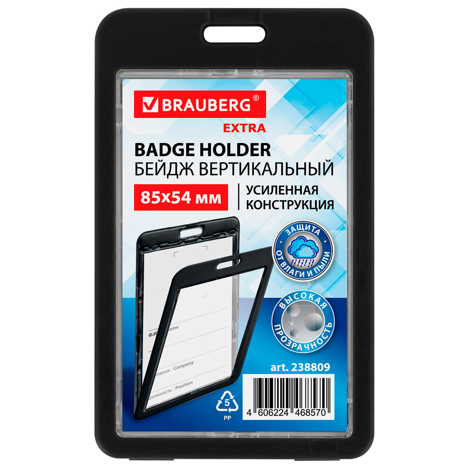 ����� BRAUBERG 238809