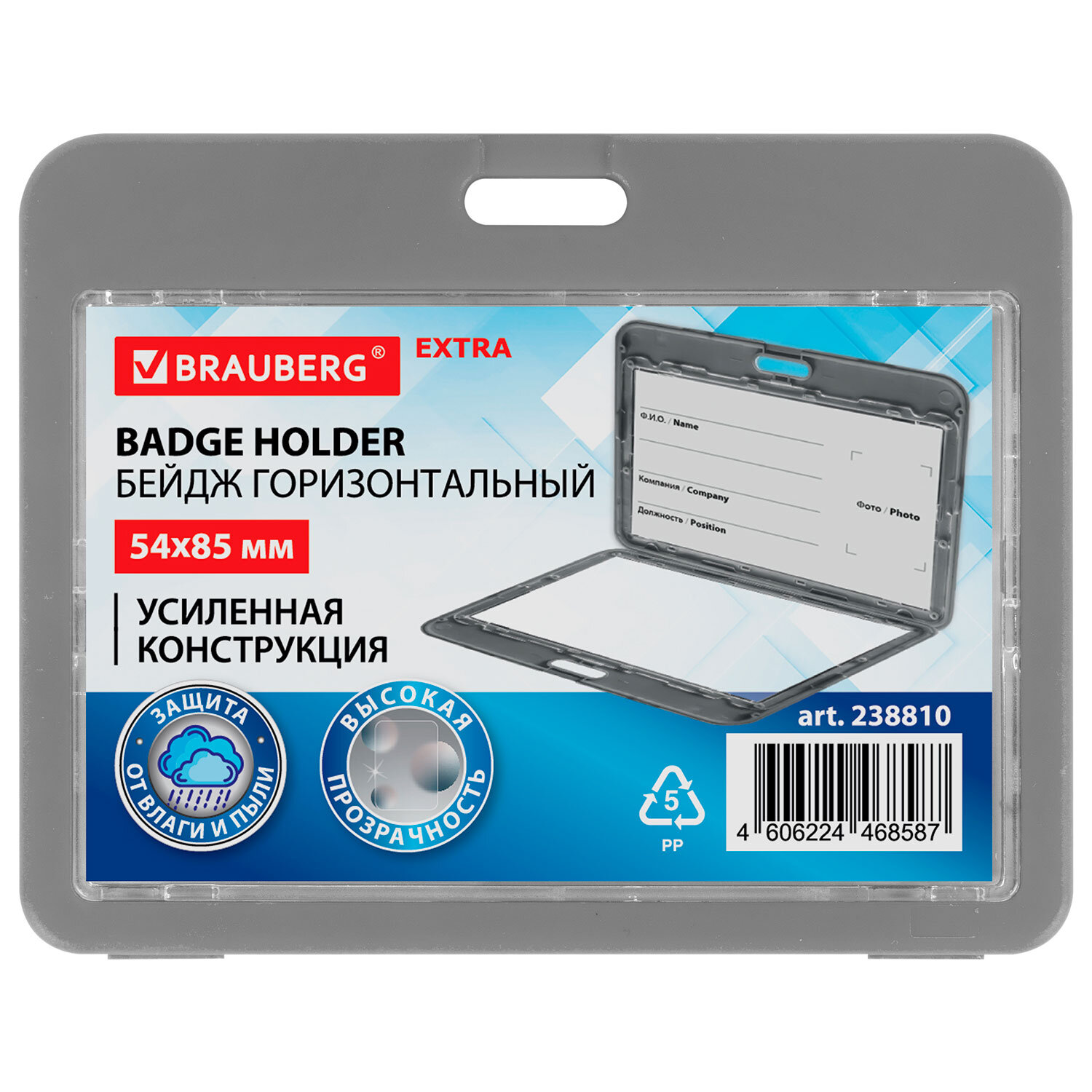 ����� BRAUBERG 238810