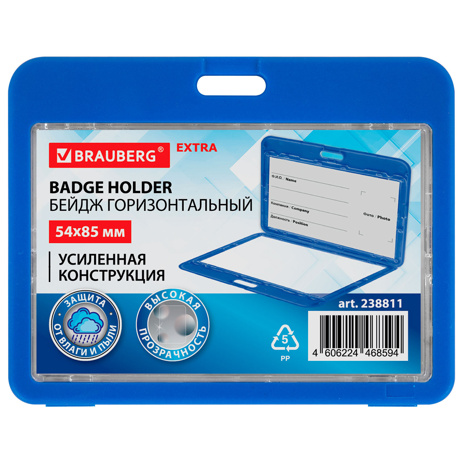 ����� BRAUBERG 238811