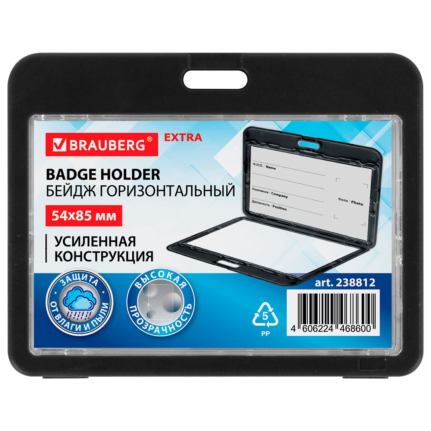 ����� BRAUBERG 238812