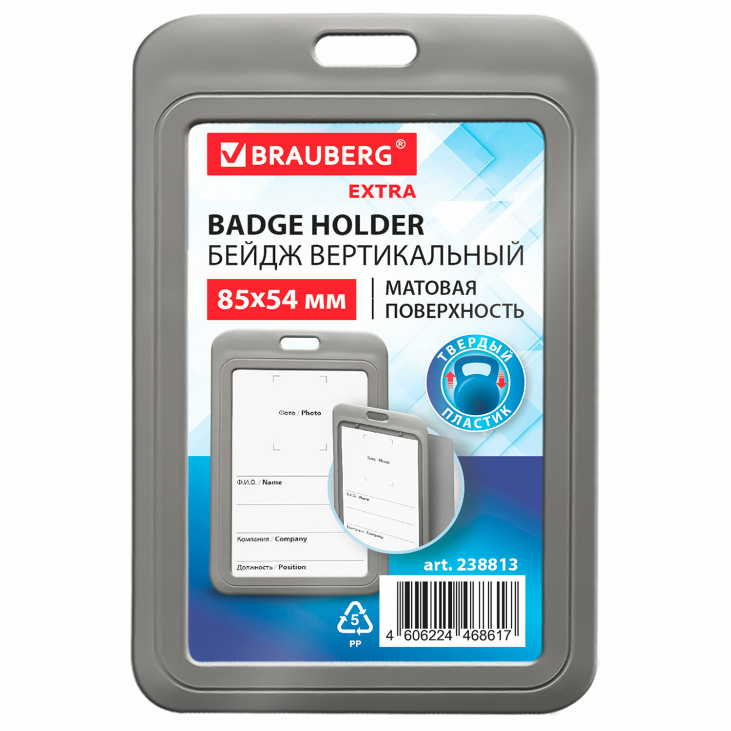 ����� BRAUBERG 238813