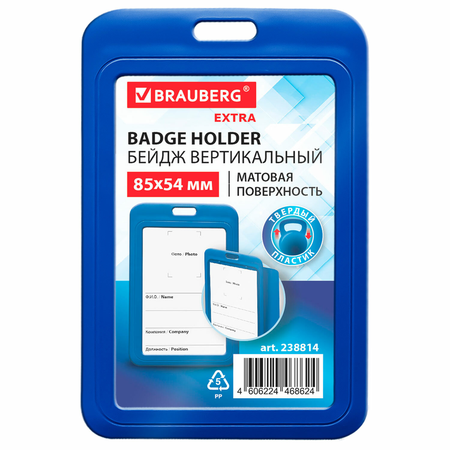 Brauberg ����� BRAUBERG 238814, �������� 20 ��.