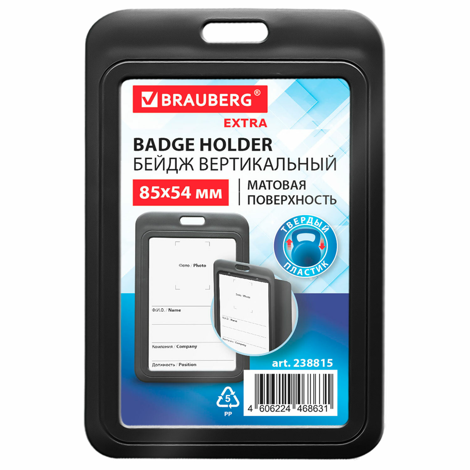 ����� BRAUBERG 238815