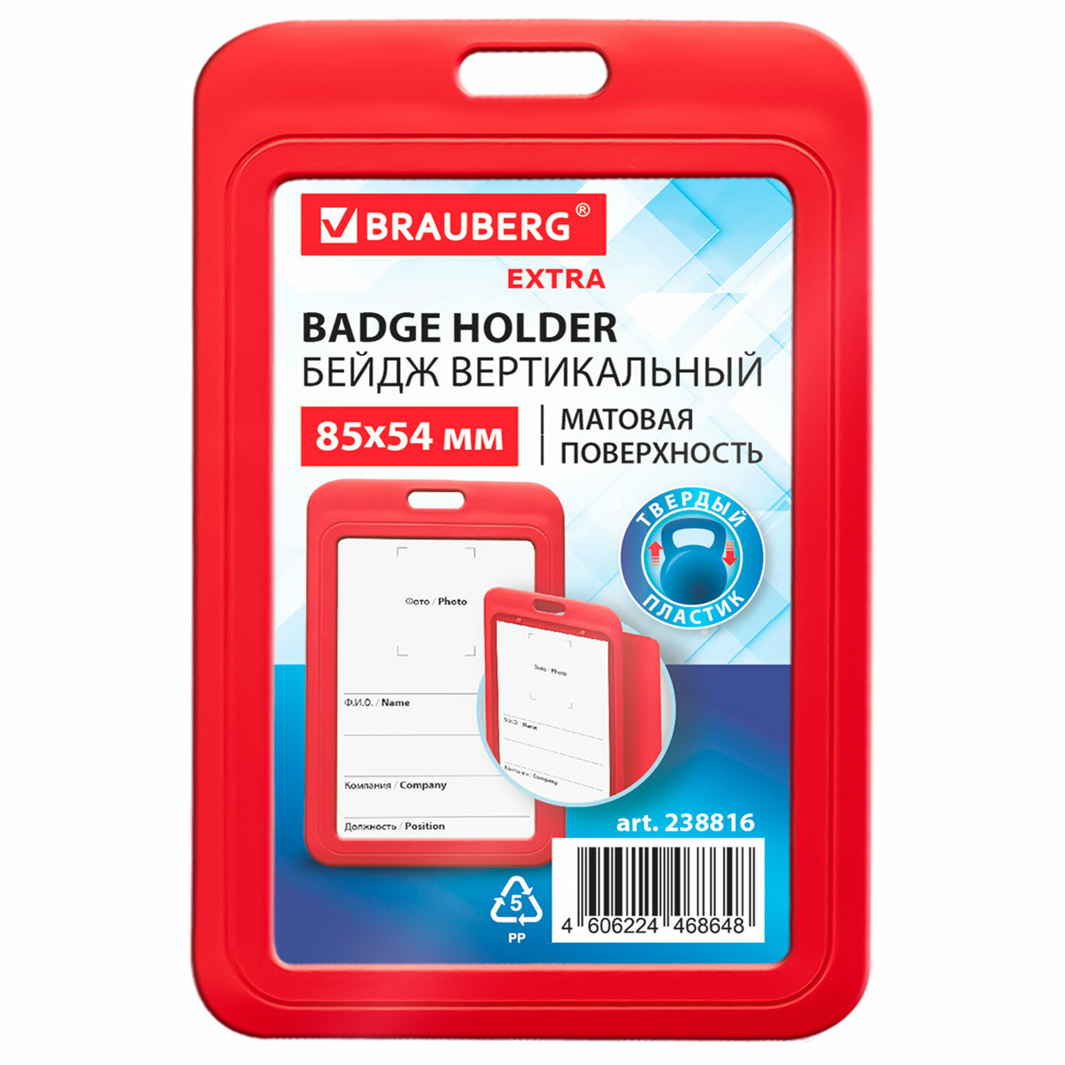 ����� BRAUBERG 238816