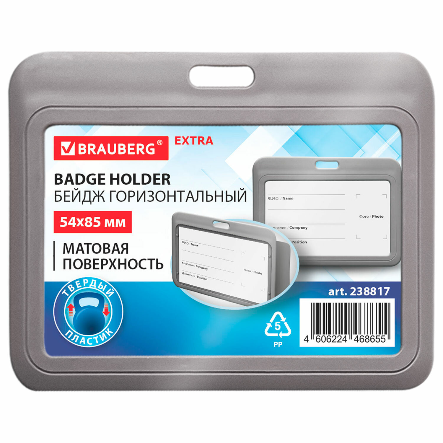 ����� BRAUBERG 238817