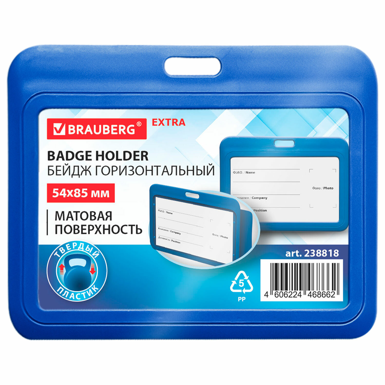 ����� BRAUBERG 238818