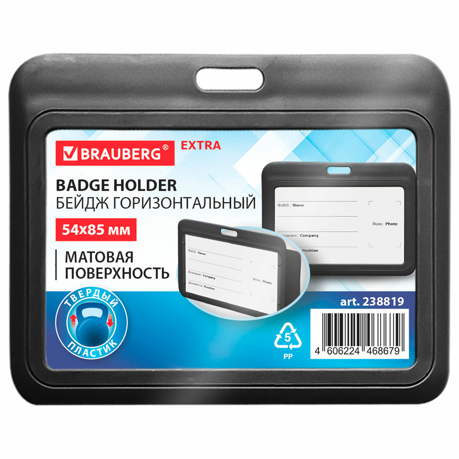 ����� BRAUBERG 238819