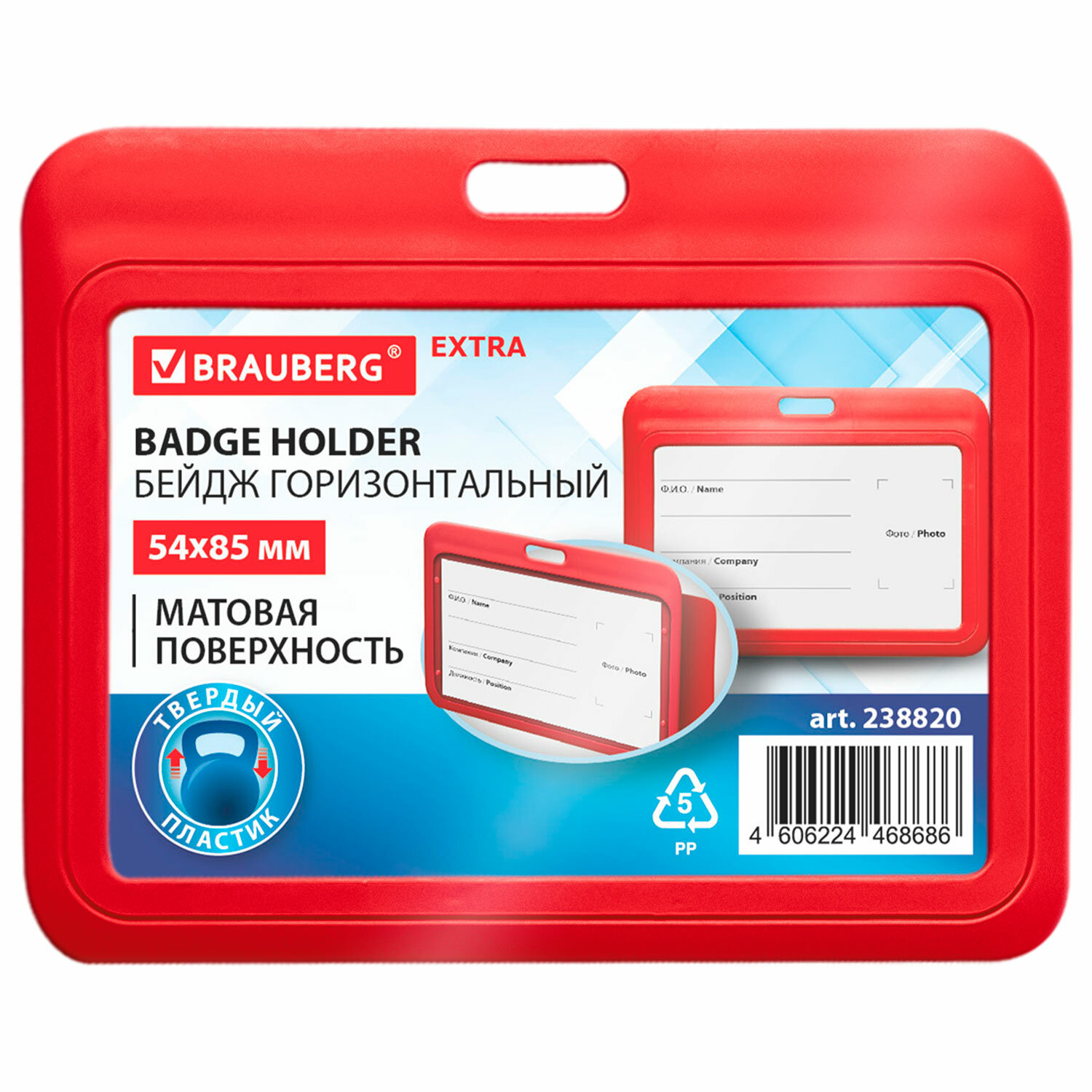 ����� BRAUBERG 238820