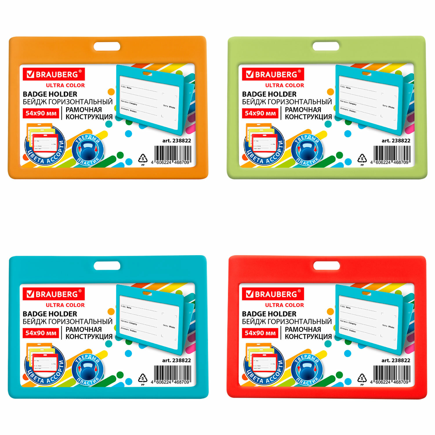 Brauberg ����� BRAUBERG 238822, �������� 20 ��.