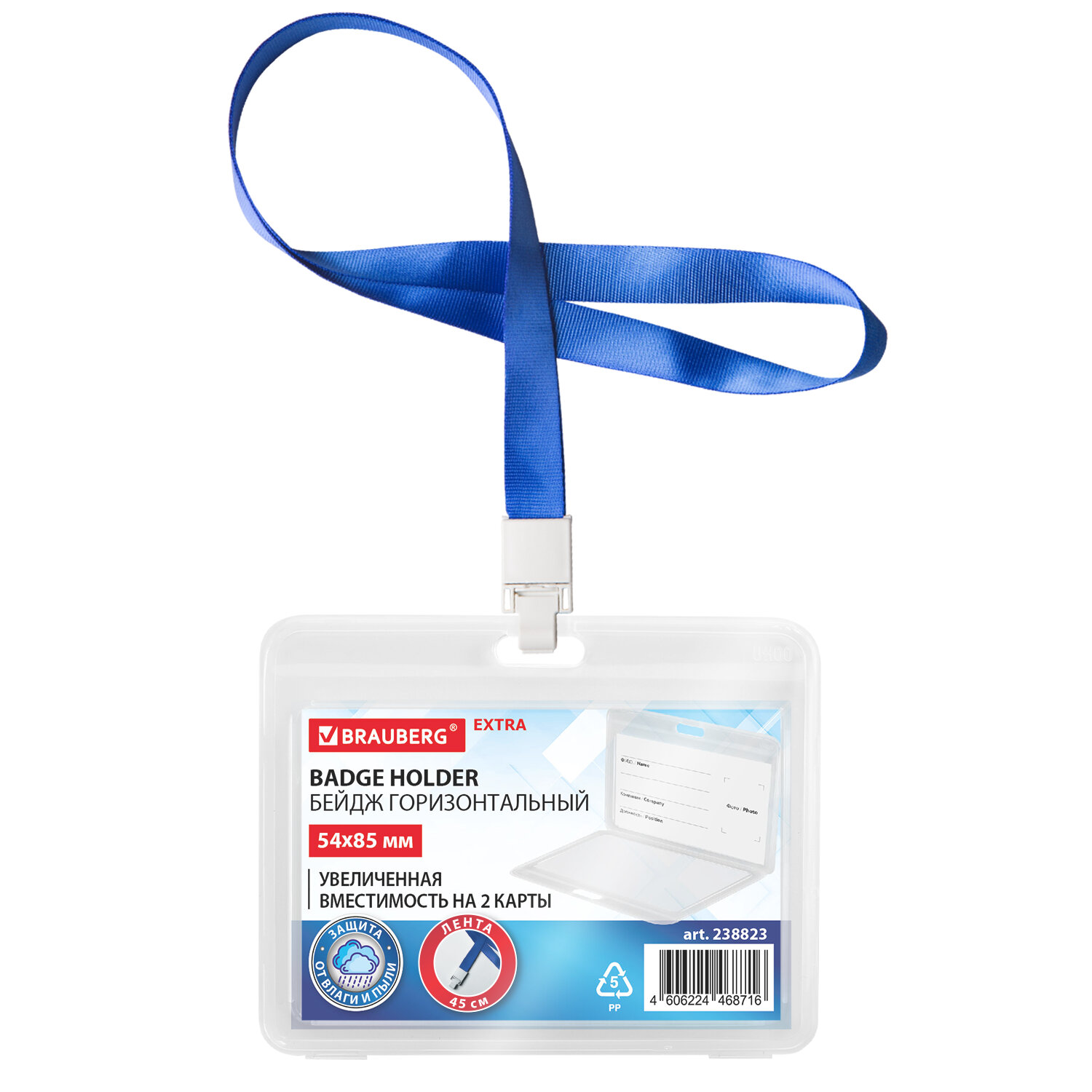 ����� BRAUBERG 238823