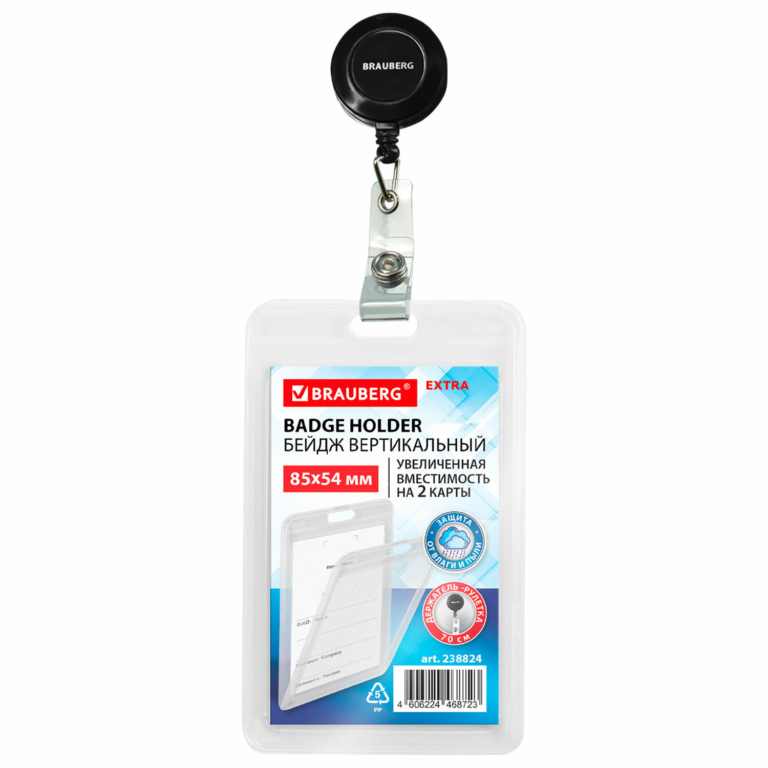 ����� BRAUBERG 238824