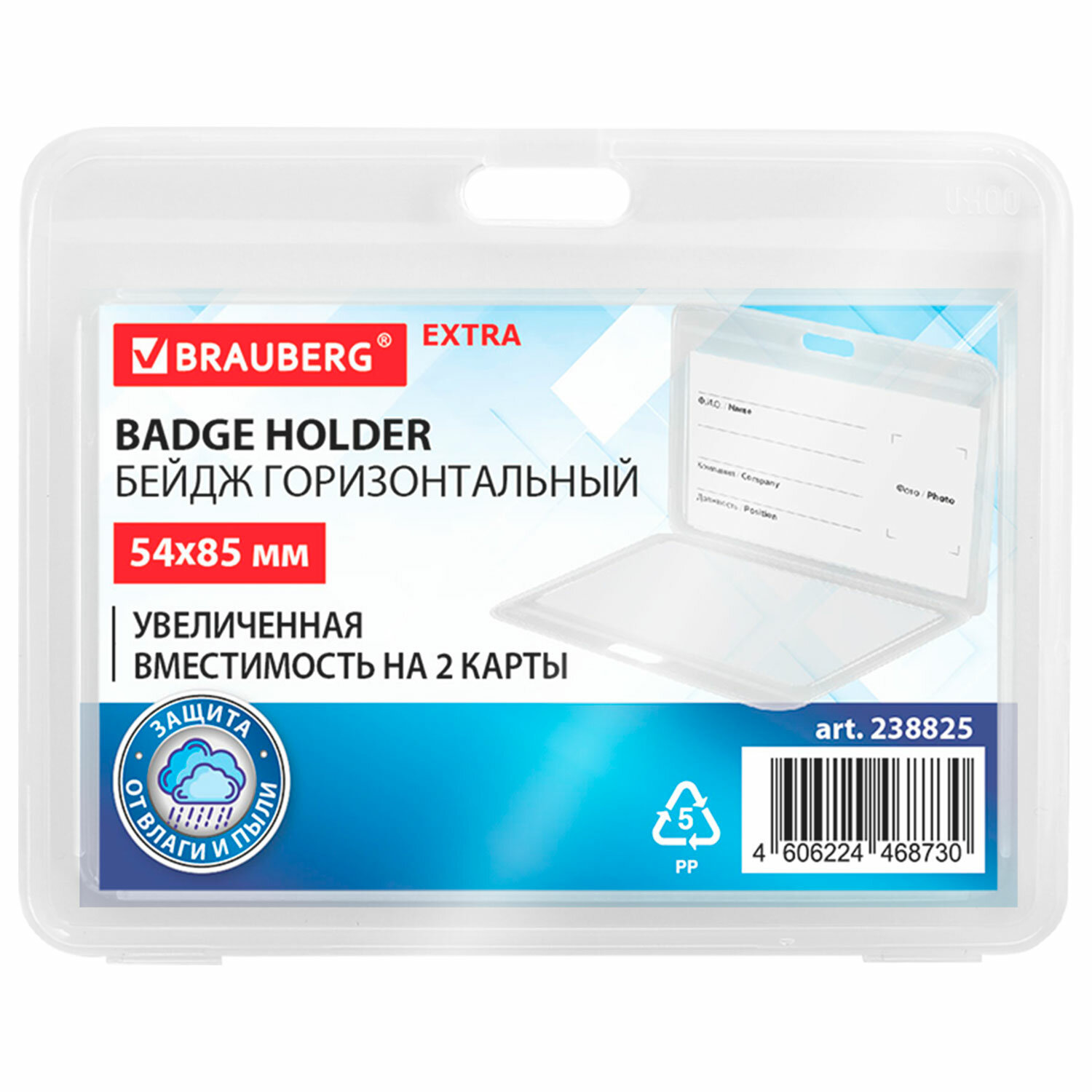 ����� BRAUBERG 238825