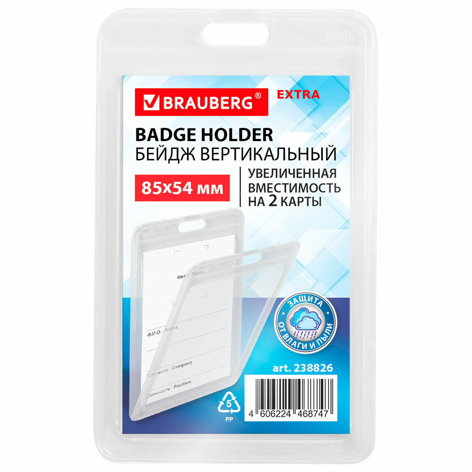 ����� BRAUBERG 238826