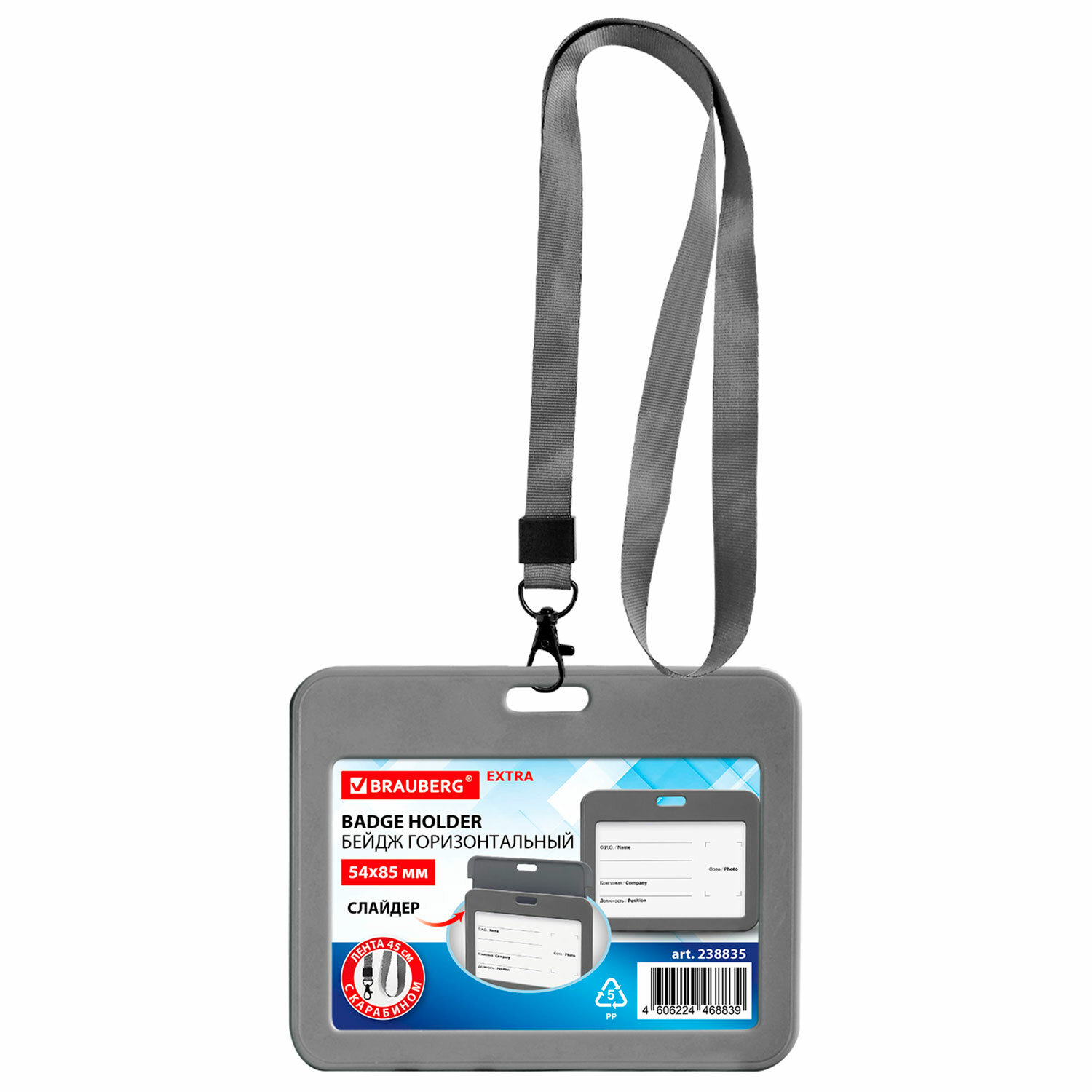 Brauberg ����� BRAUBERG 238835, �������� 10 ��.