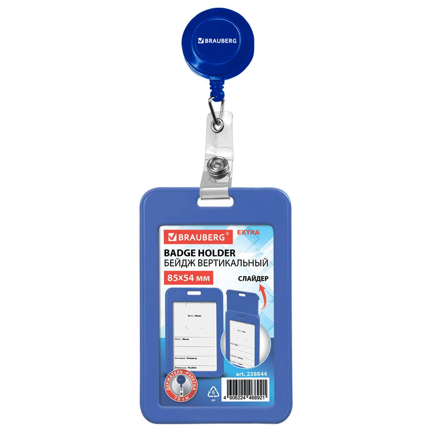 ����� BRAUBERG 238844