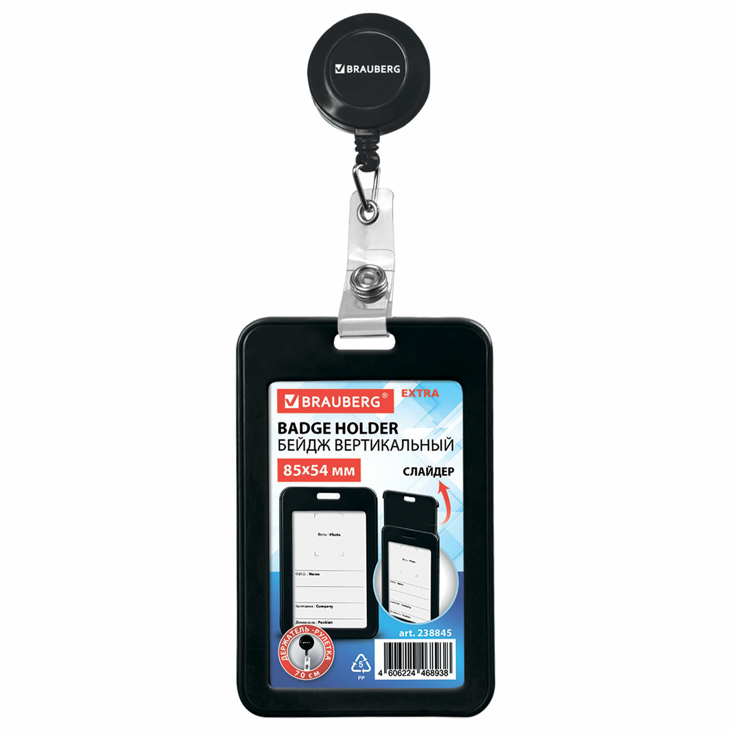 ����� BRAUBERG 238845