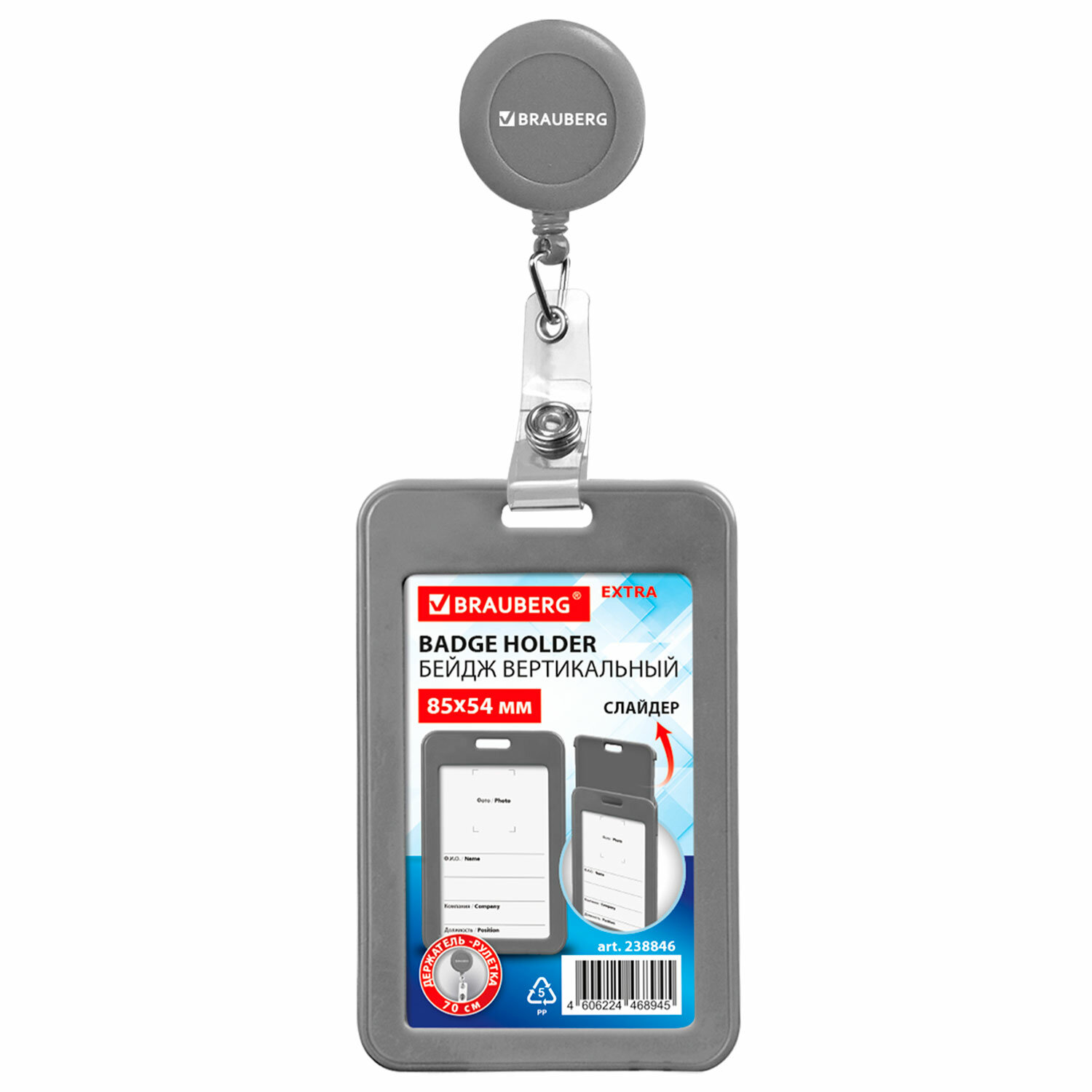 ����� BRAUBERG 238846