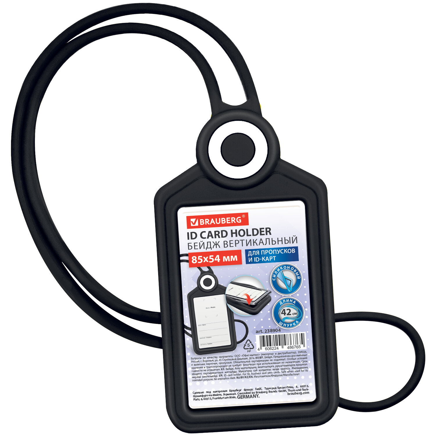 ����� BRAUBERG 238904