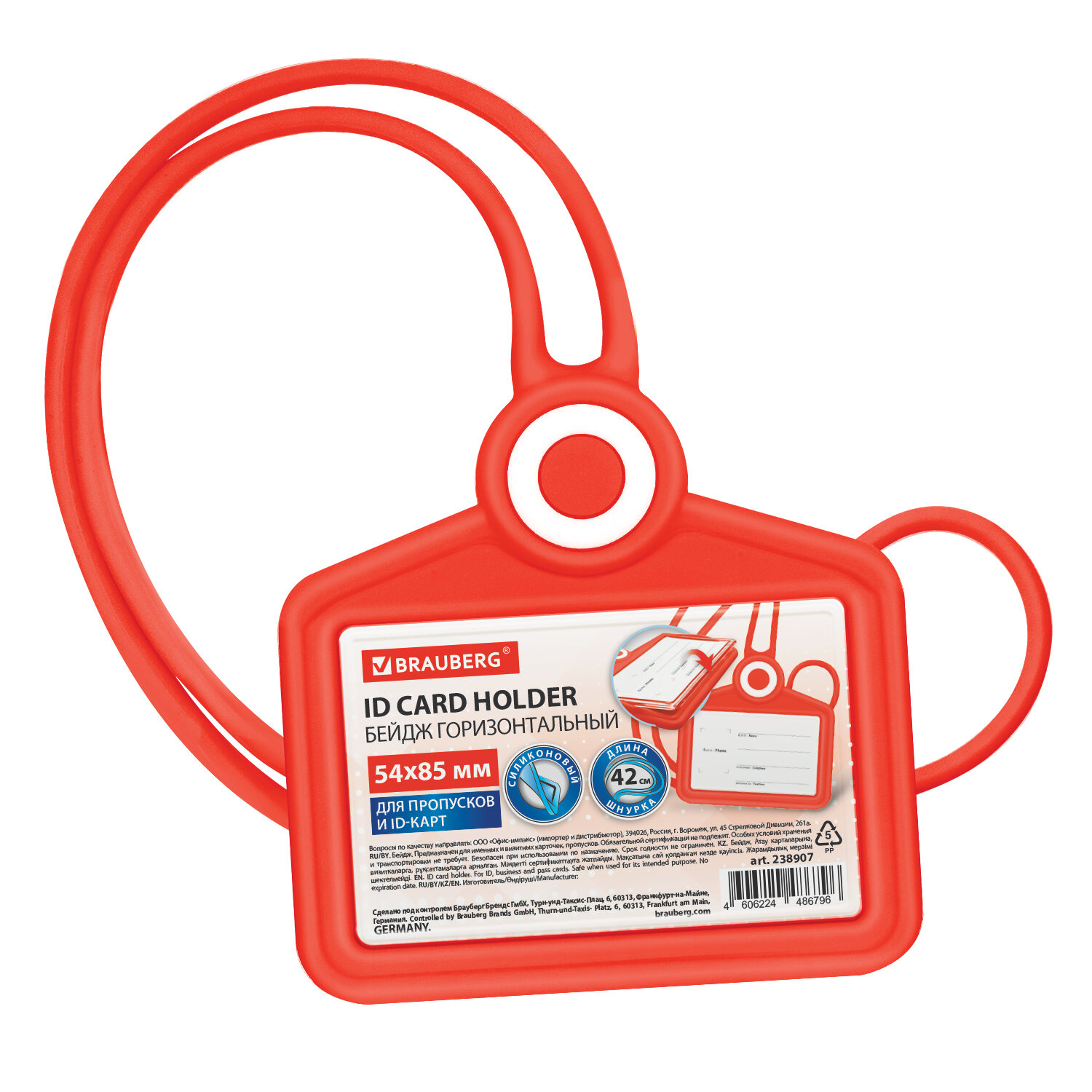 ����� BRAUBERG 238907