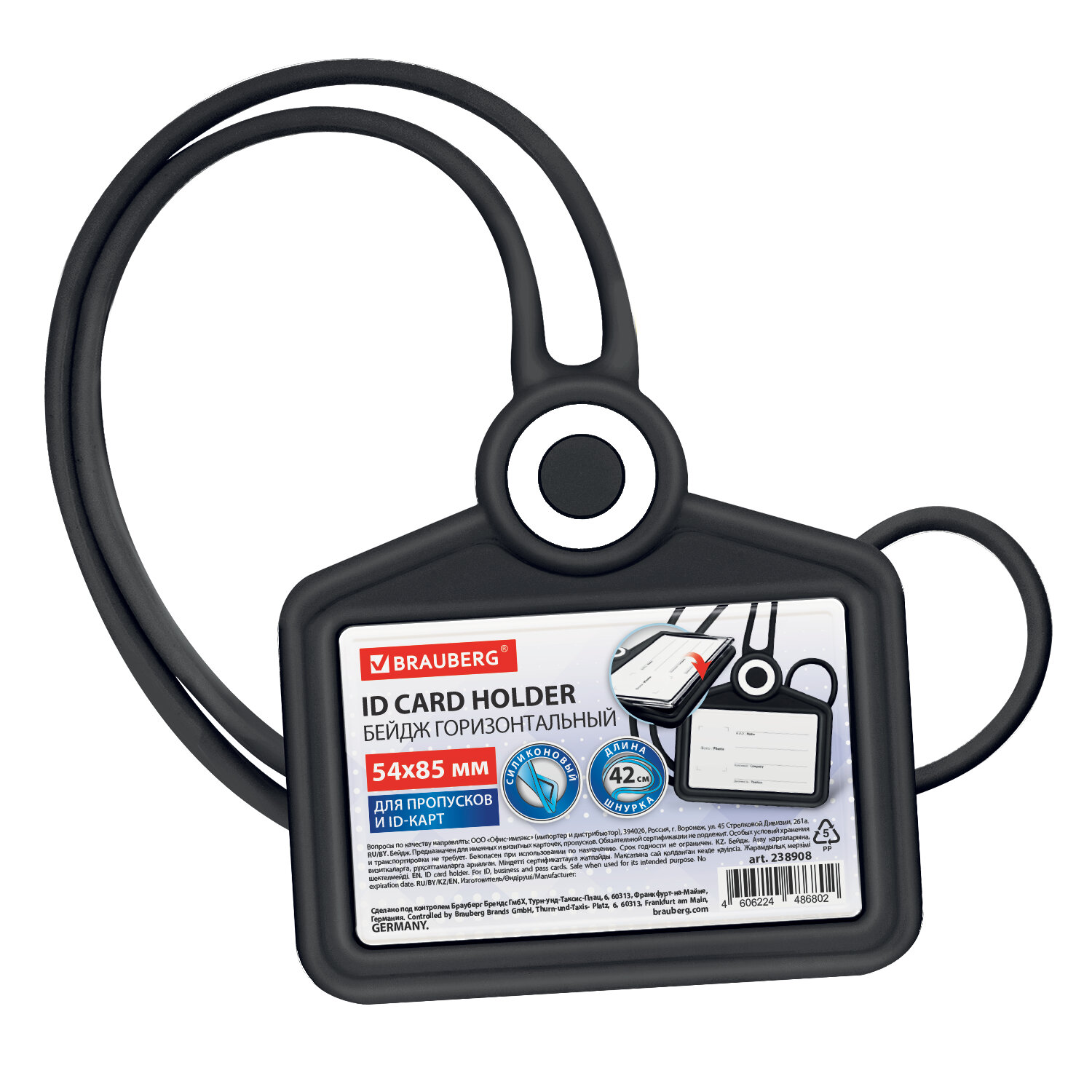 ����� BRAUBERG 238908