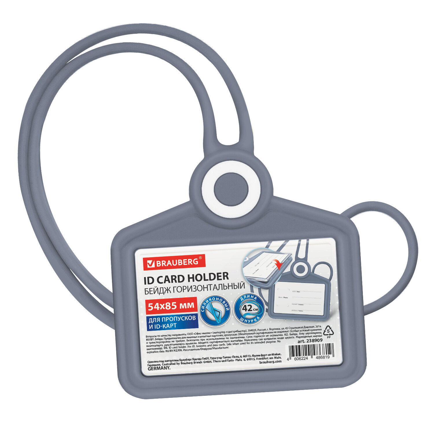 ����� BRAUBERG 238909